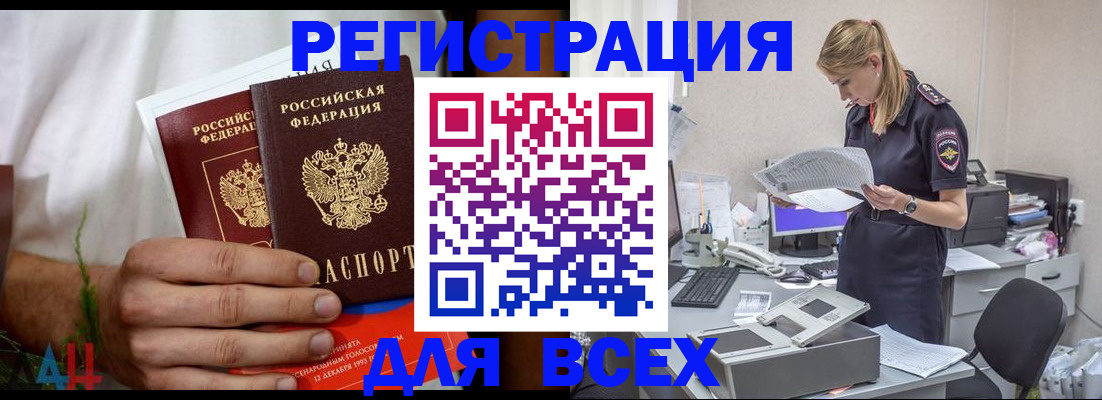 временная прописка в Микуни