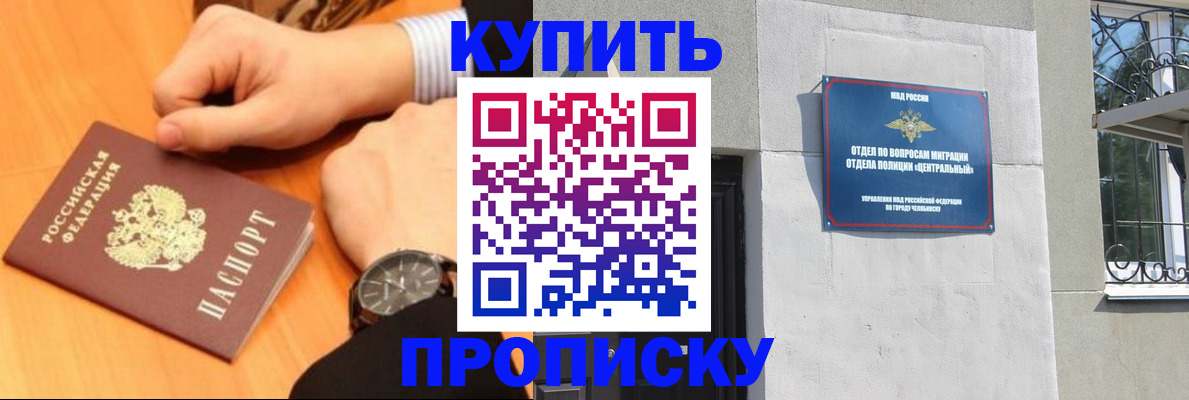 временная регистрация поиск в Микуни