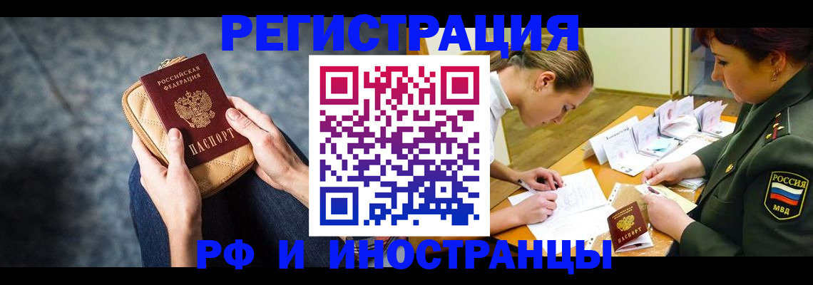 прописка законно в Микуни