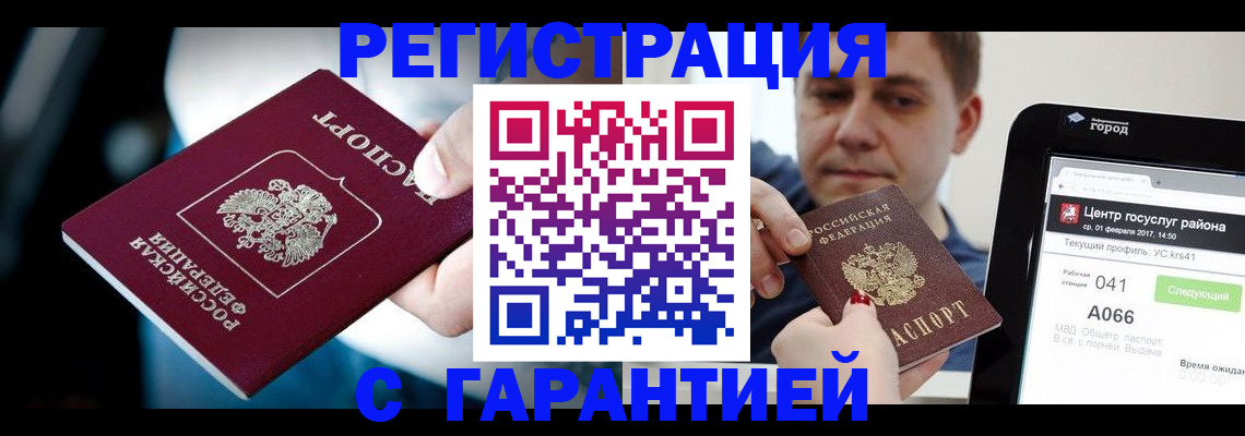 регистрация в Микуни