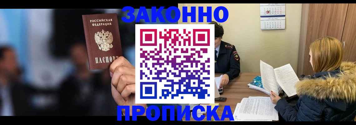 временная регистрация надежно в Микуни