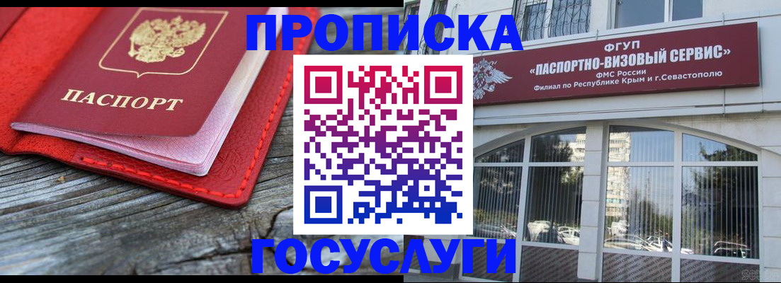 прописка иностранных граждан в Микуни