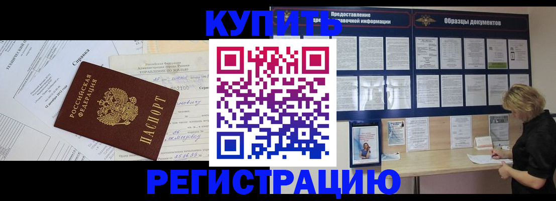 прописка для школы в Микуни