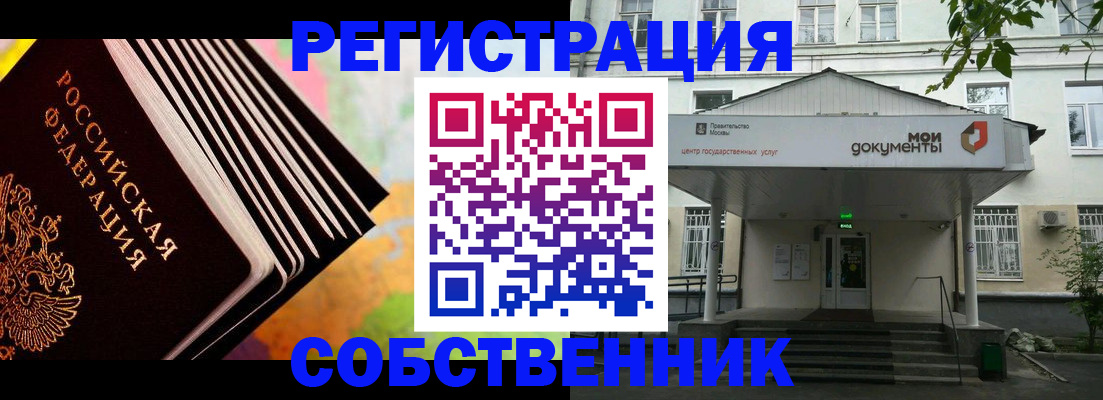 прописка для работы в Микуни