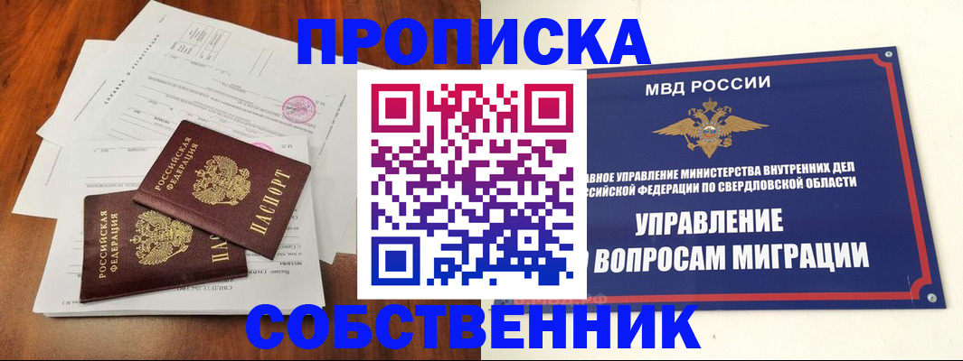 прописка паспорт в Микуни